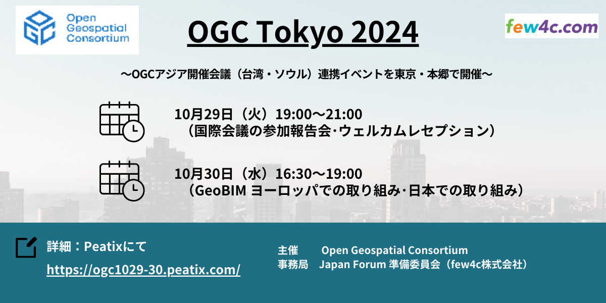 ogc2024 (3)
